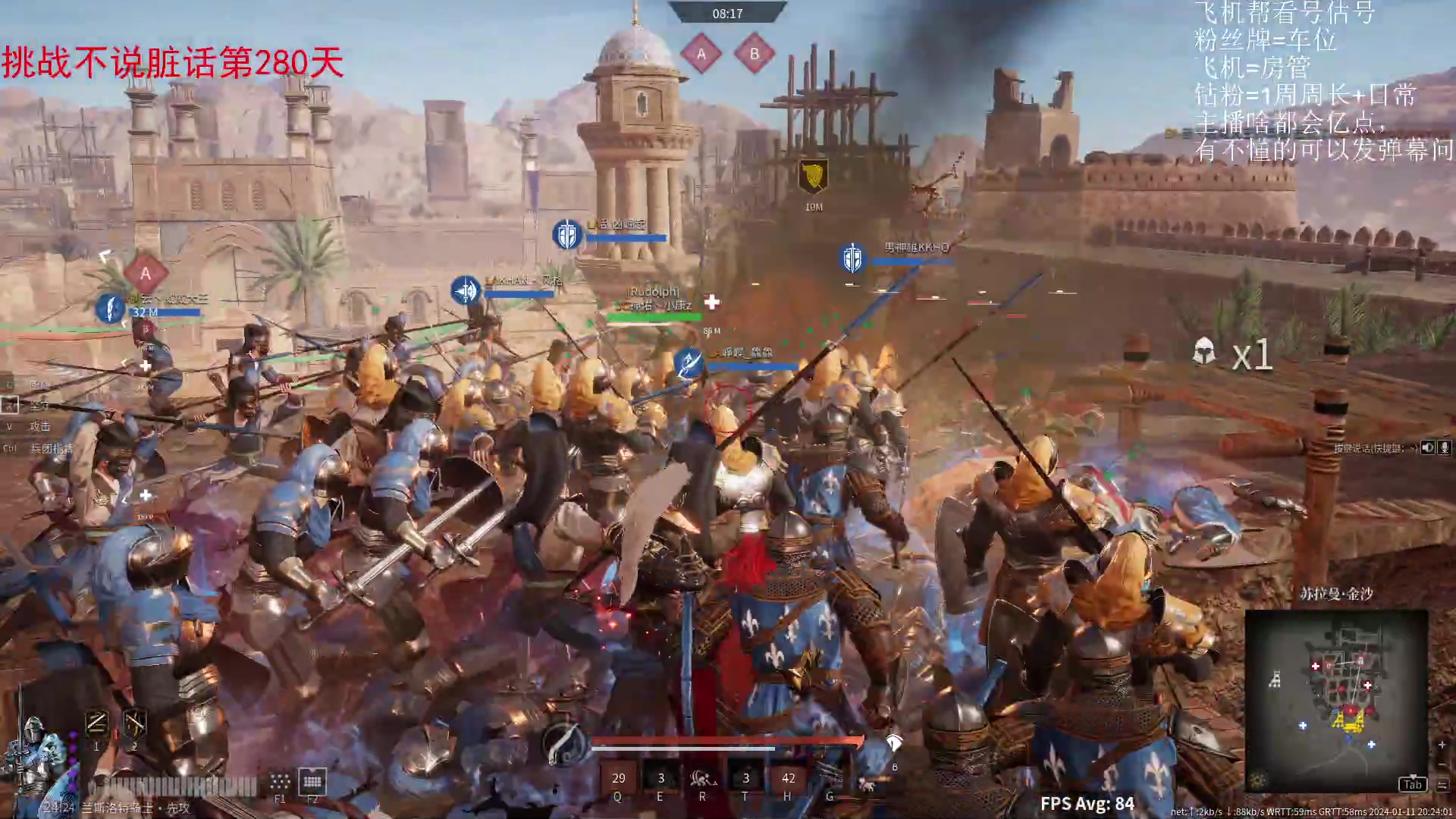 【2024-01-11 19点场】那路托丶：看看更新后的播播啥情况