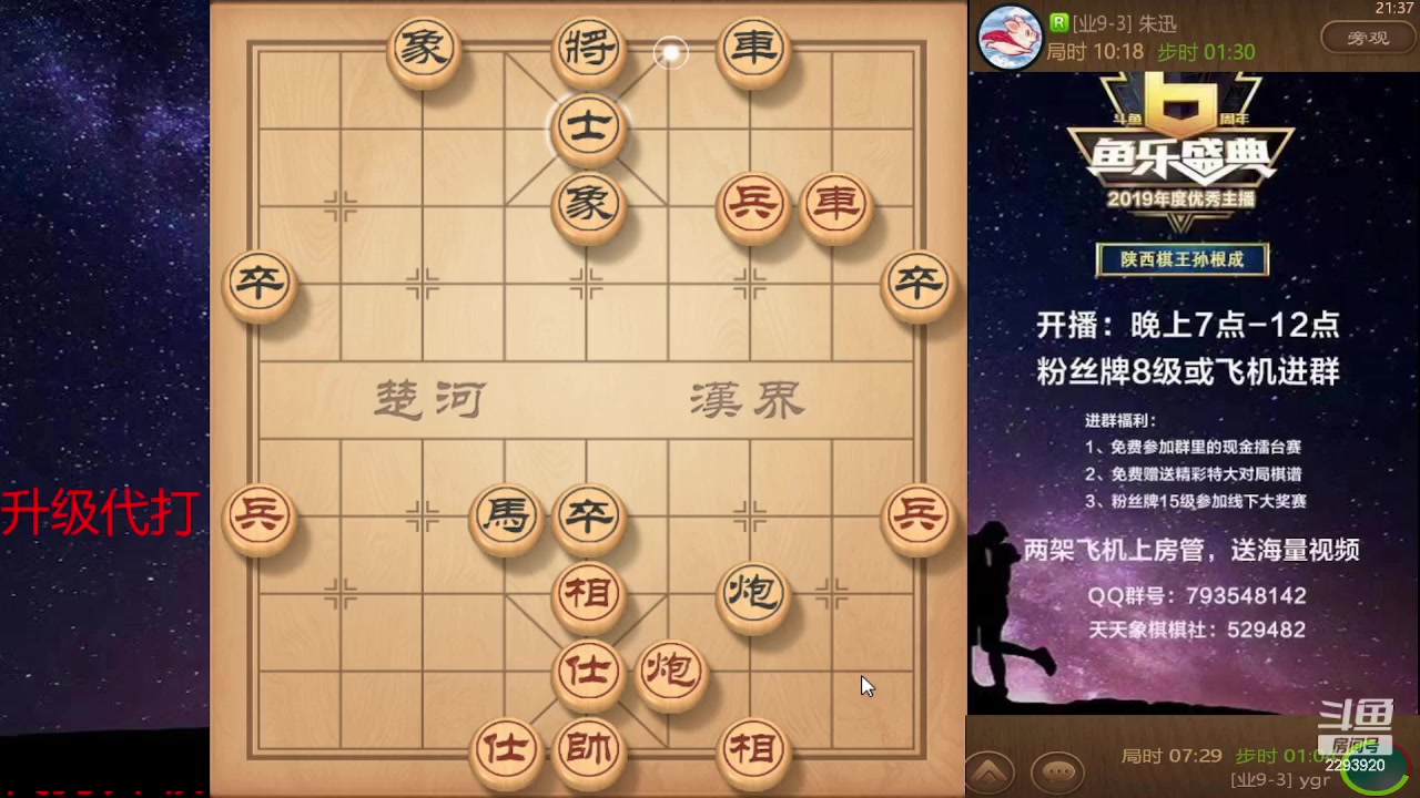 【2024-01-11 20点场】日月轮回888：巅峰布局全能大师