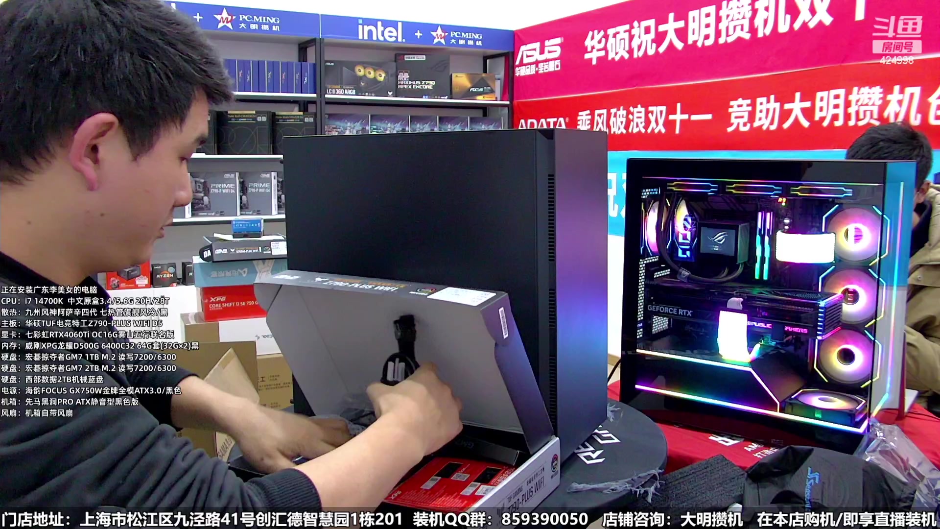 【2024-01-11 19点场】上海大明海：【大明攒机】创意国度豪机开装