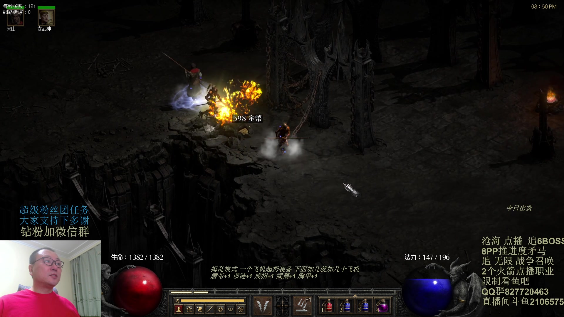 【2024-01-11 20点场】英雄吕布：暗黑2 专家 8PP矛马 开荒走起