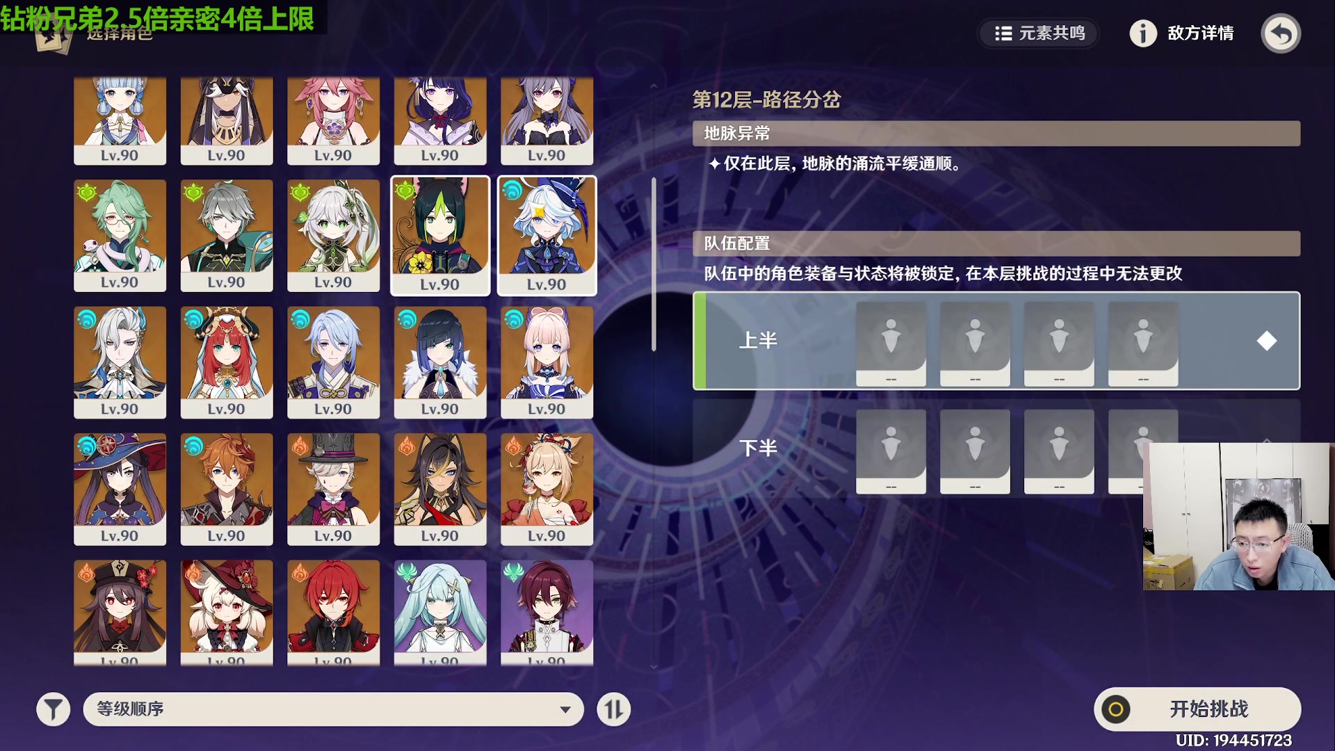 【2024-01-11 19点场】原神龙四爷：全面测评夏沃蕾！