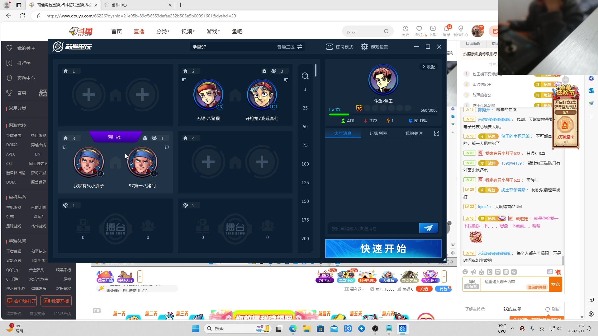 【2024-01-11 00点场】南通龟包：家人们 龙年大吉！