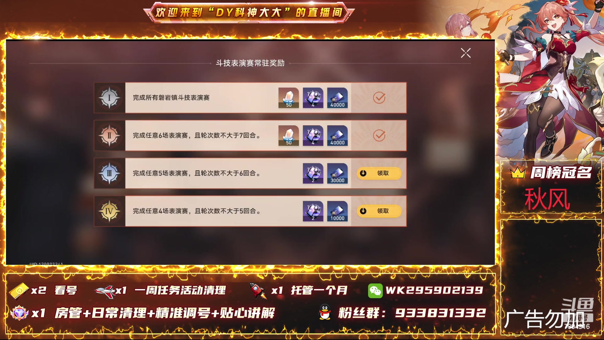【2024-01-09 14点场】DY科神大大：1.6版本上号看号规划