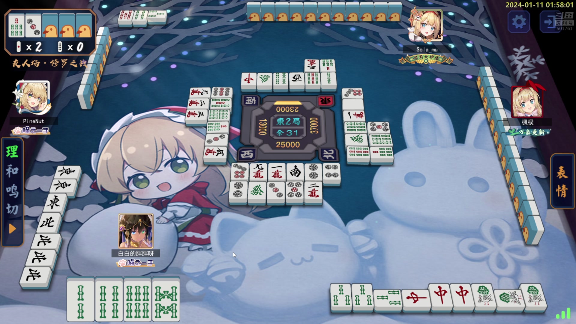 【2024-01-11 01点场】白白的胖胖呀：⭐️白胖白胖 充满希望⭐️