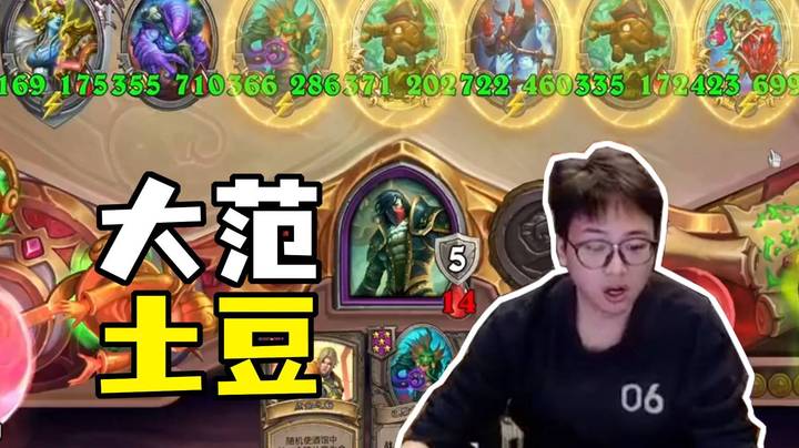 【夜吹的战棋日记1086】大范二本流土豆，决赛连战五把拿下野兽！