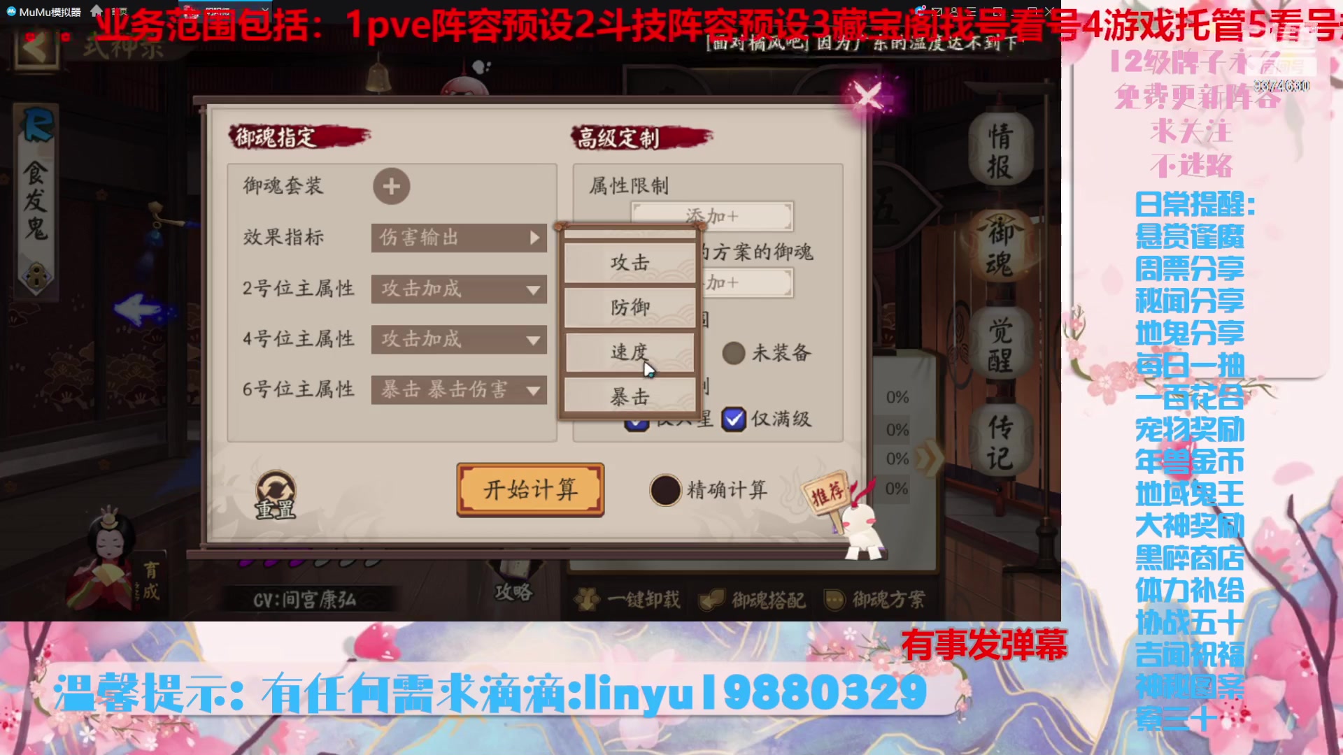 【2024-1-11 3点场】微光你的笑如海市蜃楼:40w勾玉鼠啥业务都会，不懂你就问