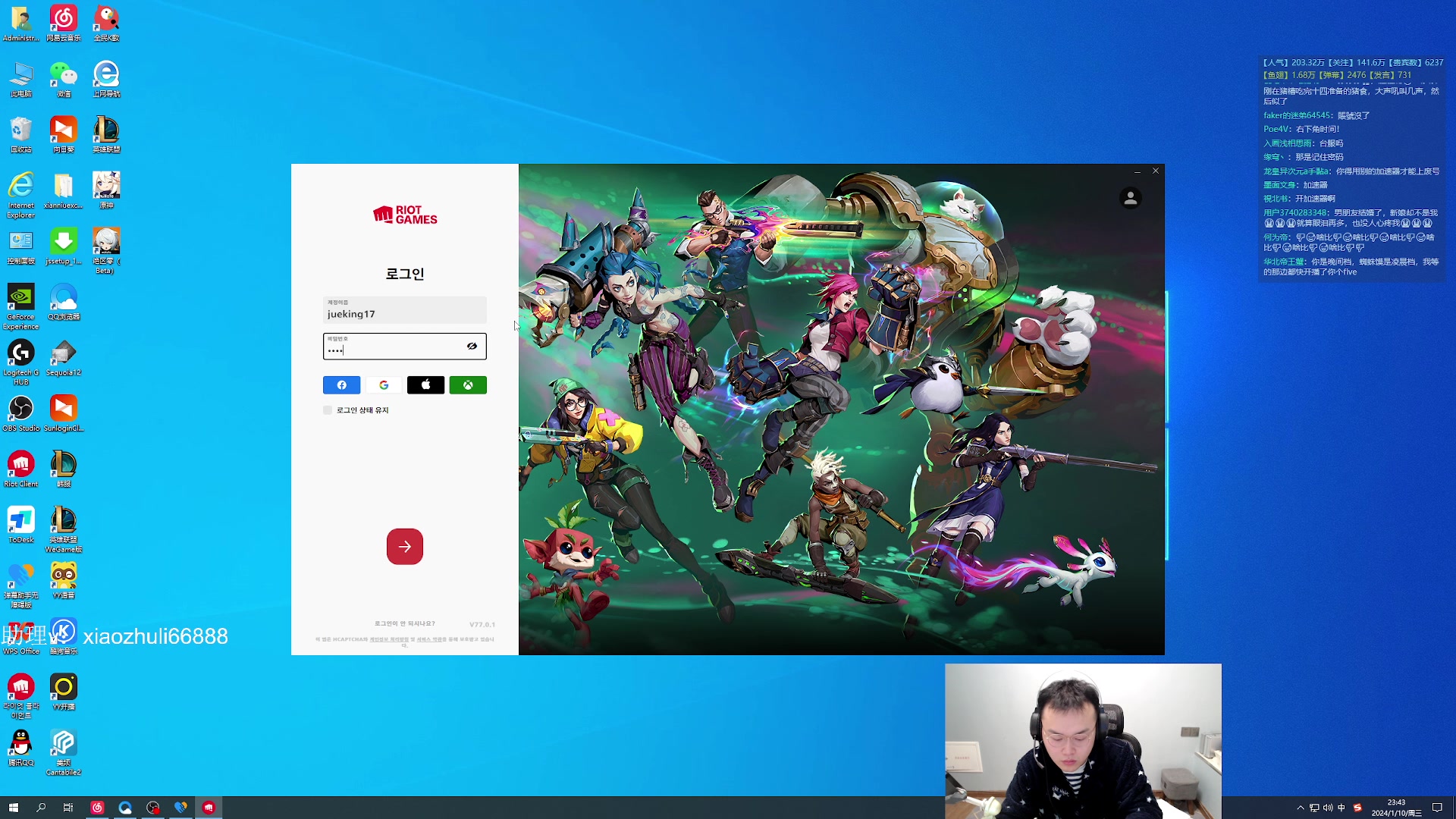 【2024-01-10 23点场】jjking剑姬：世界第一剑姬，重回巅峰！