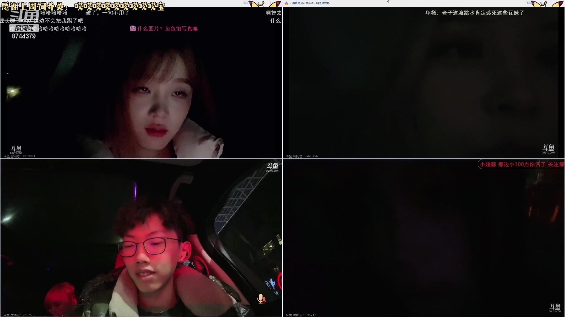 【2024-01-11 19点场】宝贝鱼O3O：宝贝鱼:祝新哥生日快乐天天开心