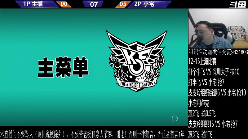 【格斗游戏】武汉程龙的精彩时刻 20240111 04点场