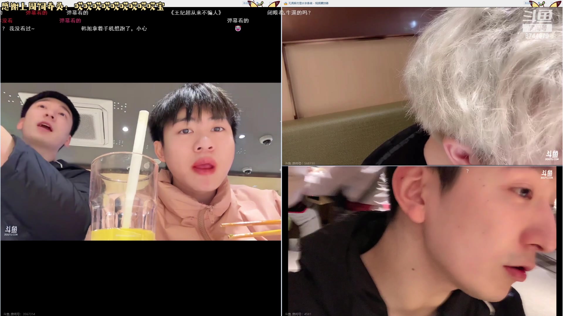 【2024-01-11 17点场】宝贝鱼O3O：宝贝鱼:祝新哥生日快乐天天开心