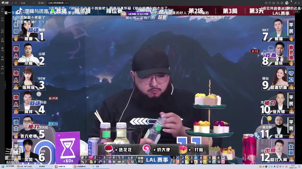 【2024-01-10 23点场】见清king：成都LAL一座空城，见清首秀！
