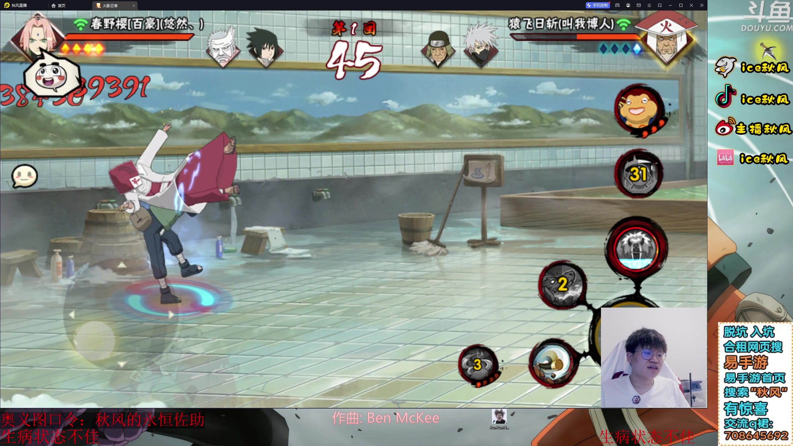 【2024-01-10 21点场】ice秋风：看5分钟教你上超影，无敌大棒登场！