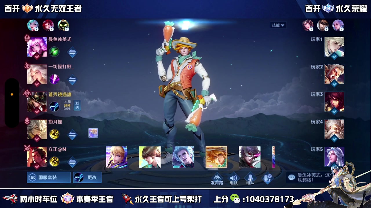 【2024-01-11 21点场】天涯丶全能打野：三国服神级赵云 还不来学技术