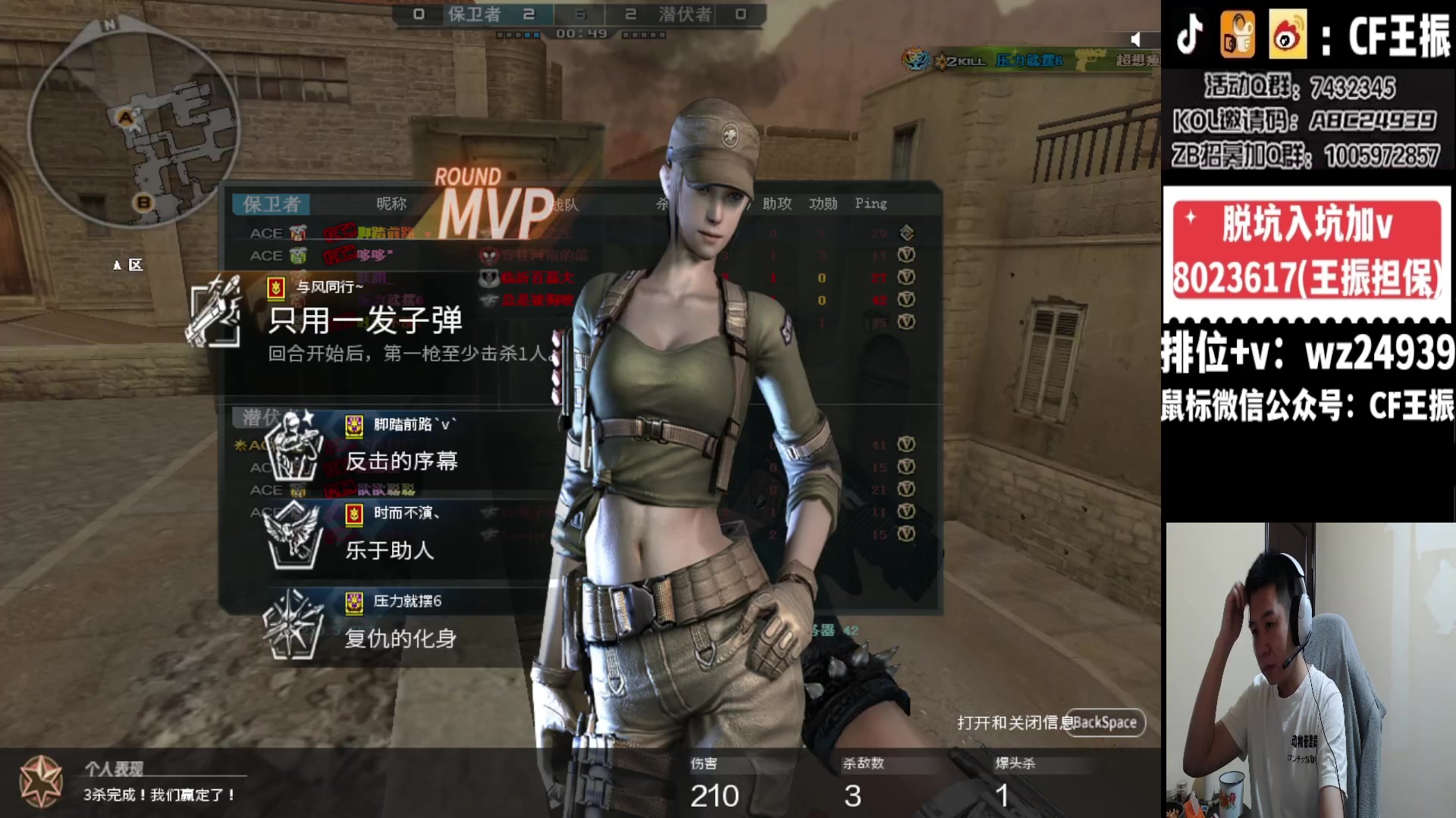 【2024-01-10 21点场】CF王振：最远的你们是我最近的爱`-`