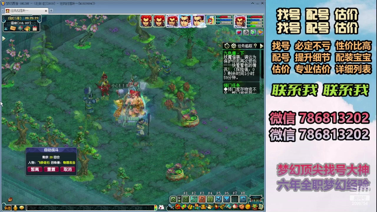 【2024-01-11 08点场】来自1995：找号主播。估号配号就是专业