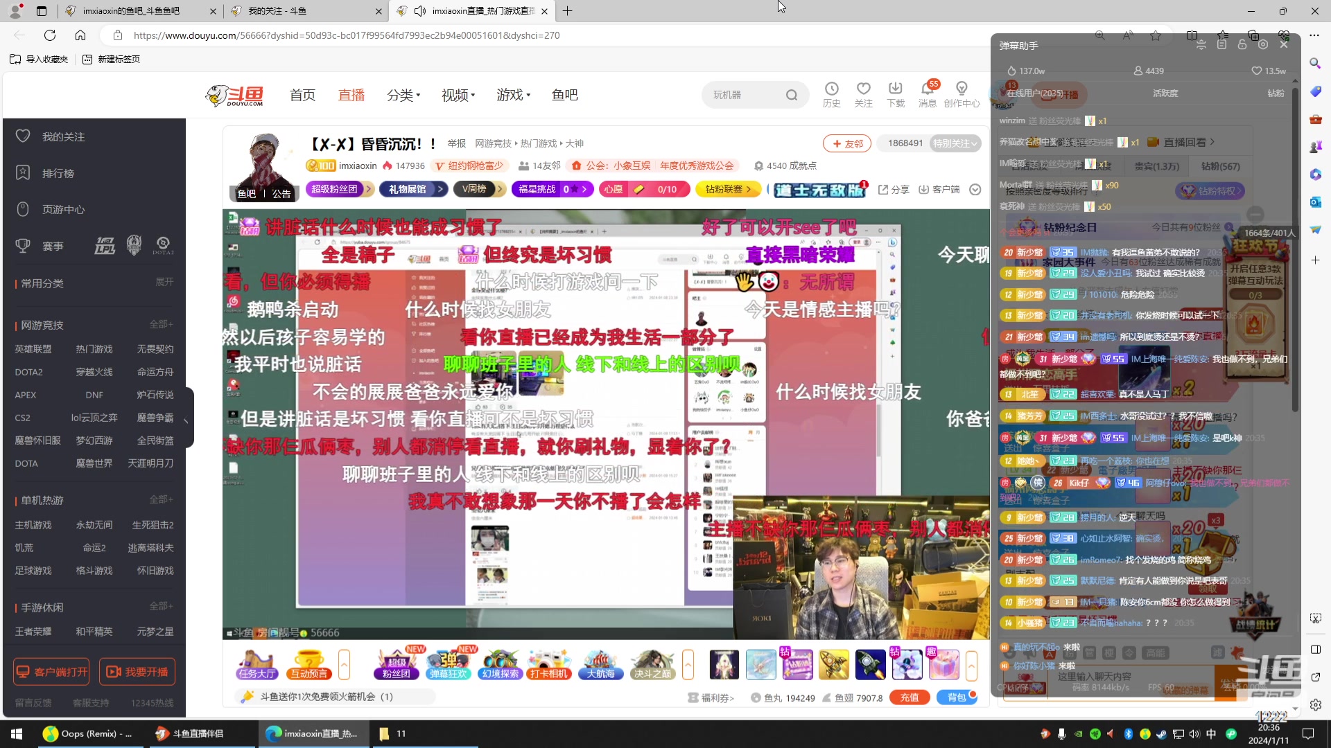 【2024-01-11 19点场】Kiki仔ovo：【表哥】玩水台