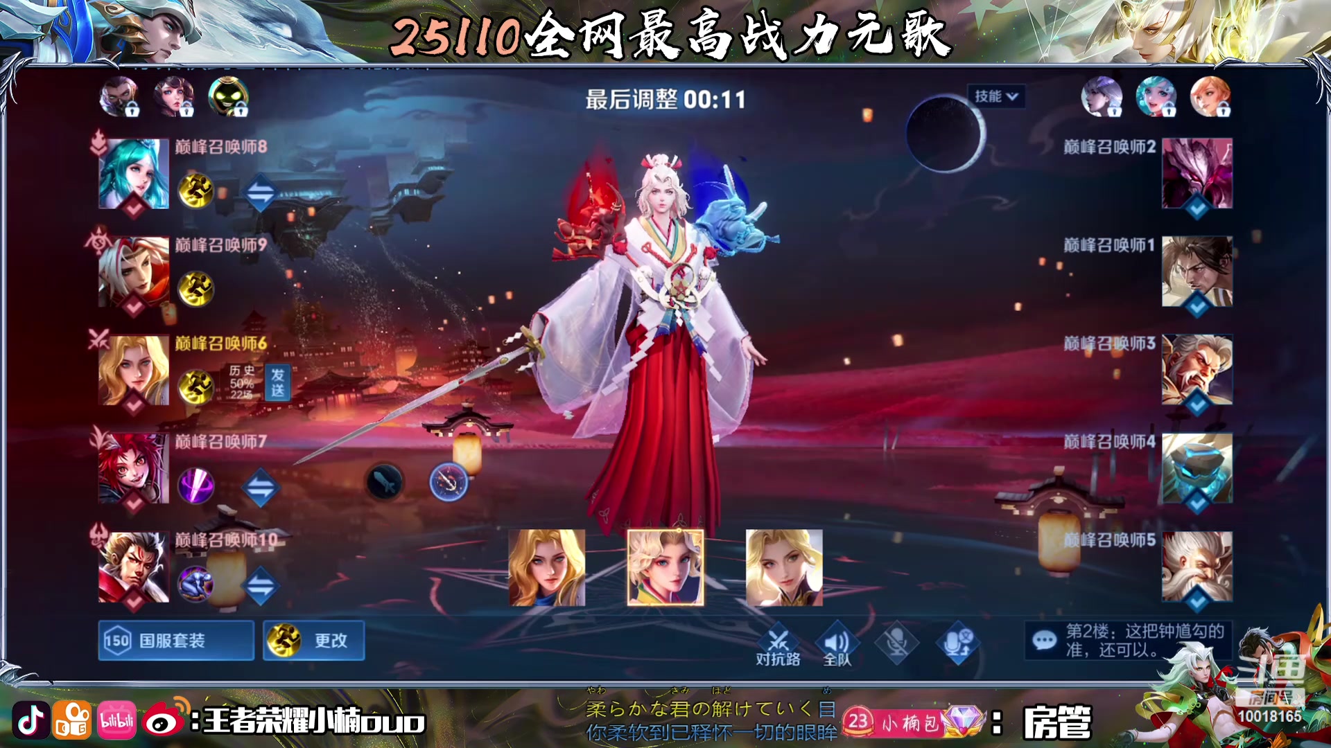 【2024-01-11 18点场】小楠ouo：新赛季冲刺巅峰第一