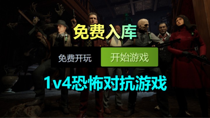 【喜+1】挽歌 变成免费游戏！一键入库方法！