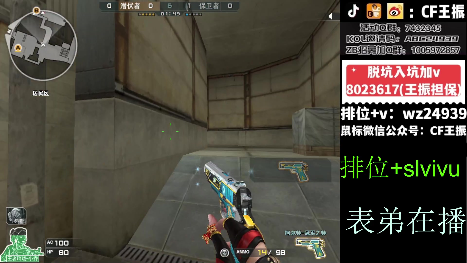 【2024-01-11 16点场】CF王振：最远的你们是我最近的爱`-`