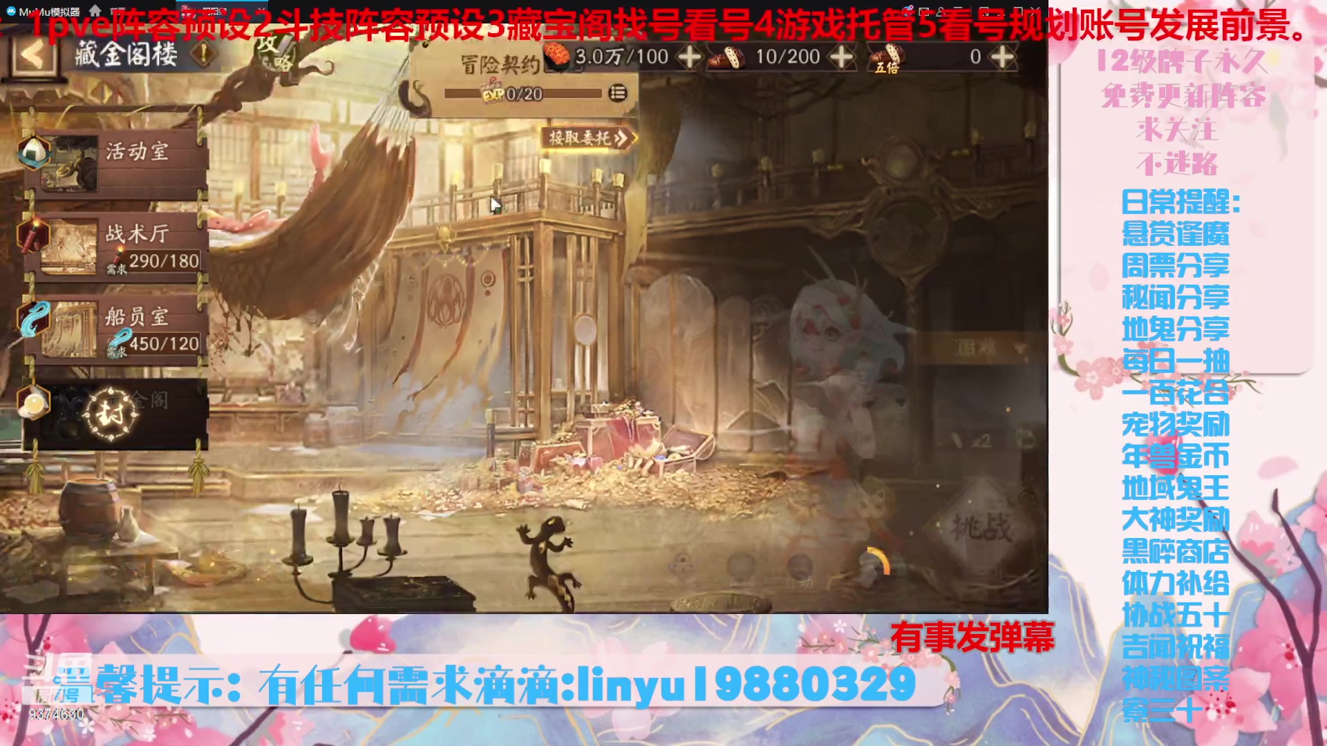 【2024-1-11 7点场】微光你的笑如海市蜃楼:40w勾玉鼠啥业务都会，不懂你就问