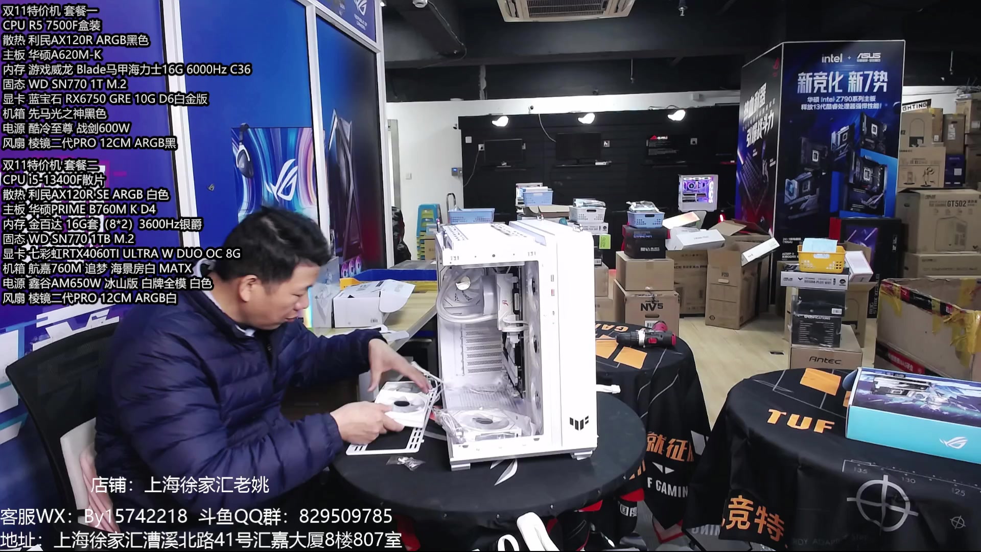 【2024-01-11 13点场】上海老姚：元旦超值活动