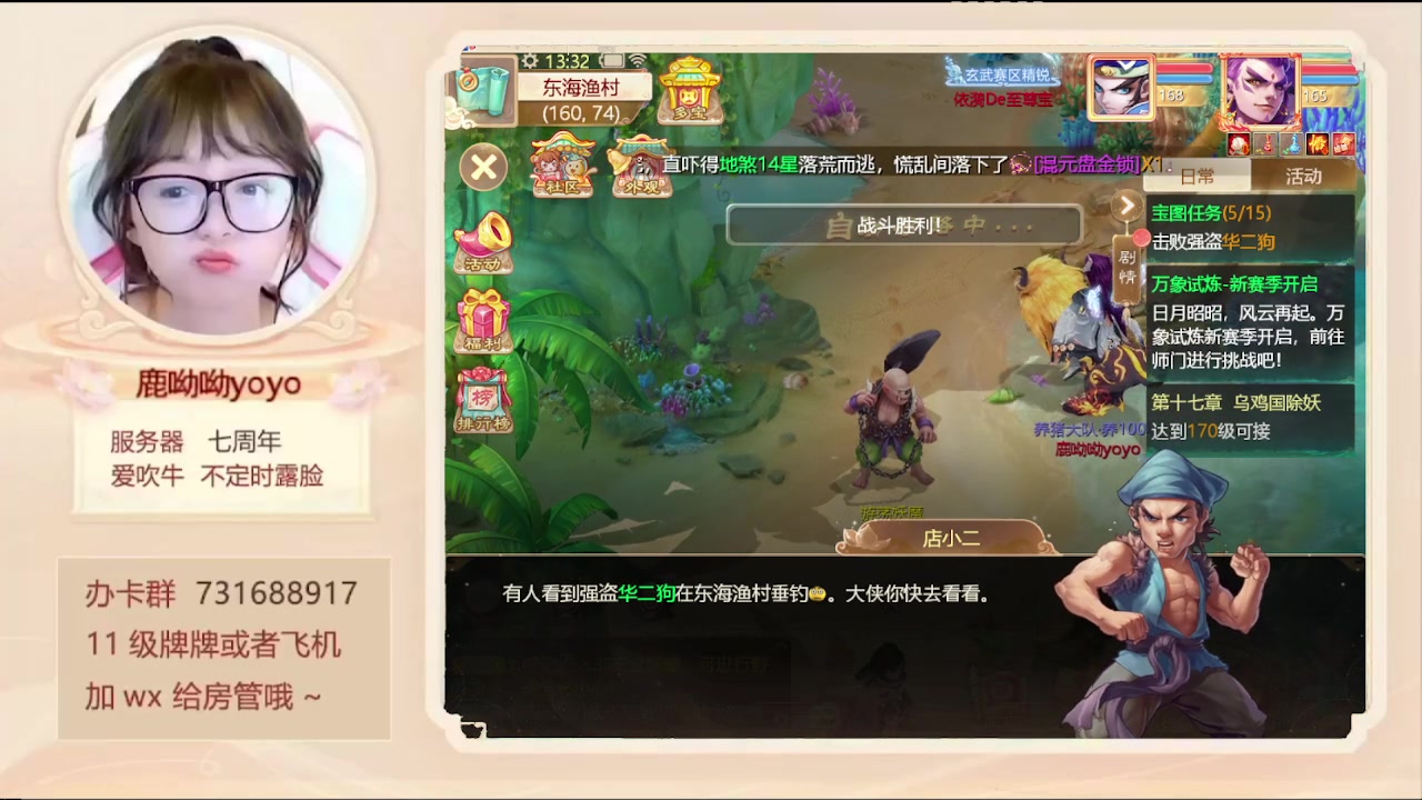 【2024-01-11 12点场】鹿呦呦yoyo：鹿呦呦是养猪大户