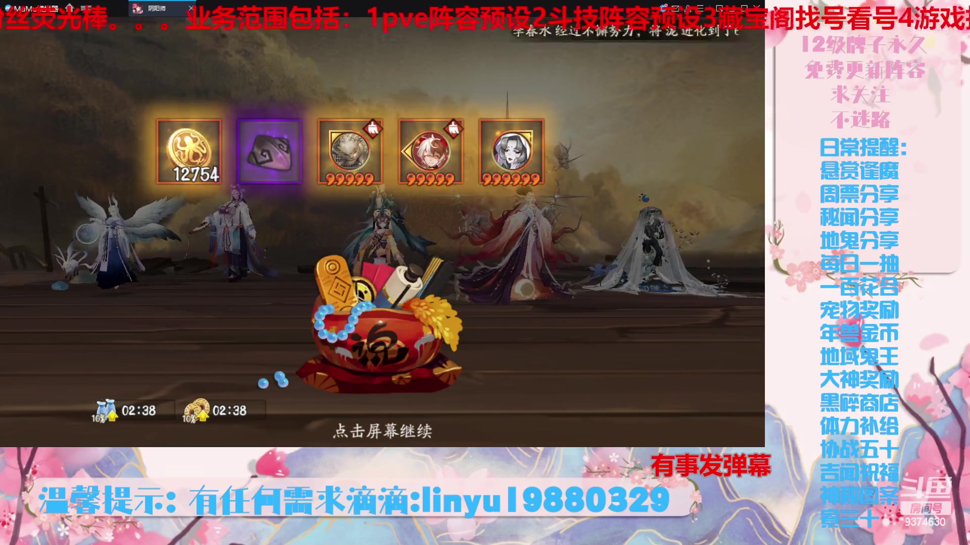 【2024-1-10 22点场】微光你的笑如海市蜃楼:40w勾玉鼠啥业务都会，不懂你就问