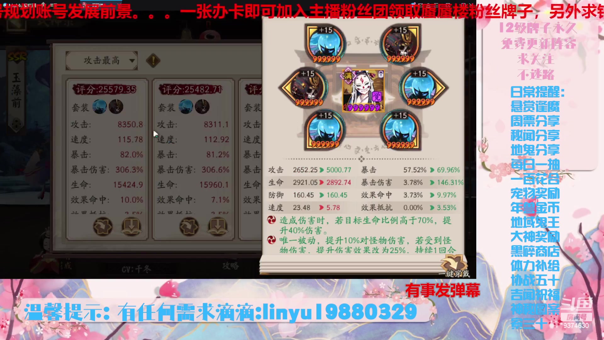 【2024-1-10 20点场】微光你的笑如海市蜃楼:40w勾玉鼠啥业务都会，不懂你就问