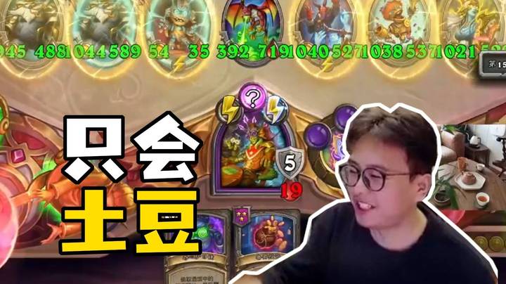 【夜吹的战棋日记1089】什么家庭，第二回合就能吃上土豆