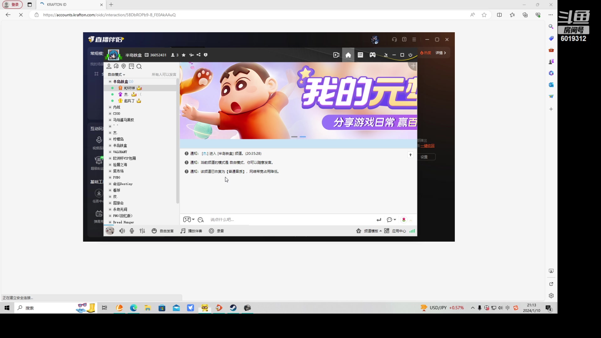 【2024-01-10 20点场】杰老板哦：和平精英和平精英 6019312