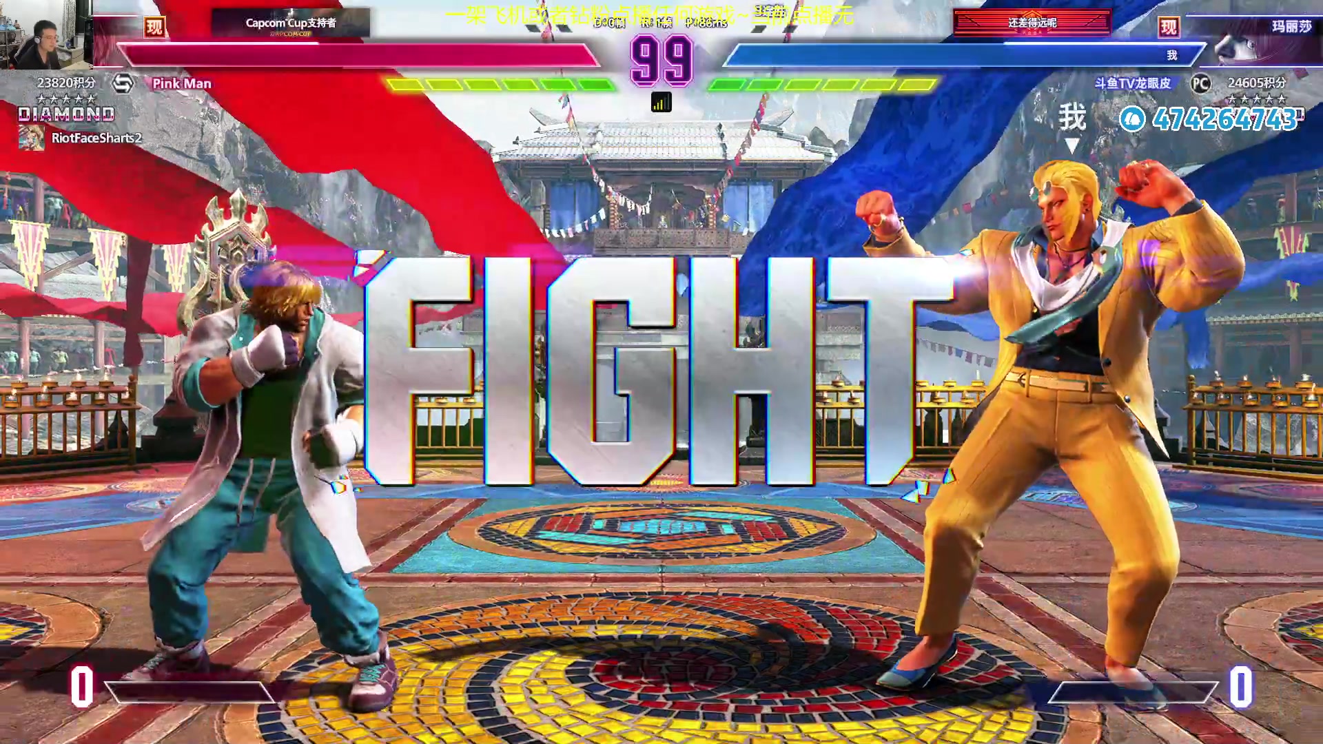 【2024-01-11 02点场】龙眼皮Lyd：玛丽莎冲大师！！！