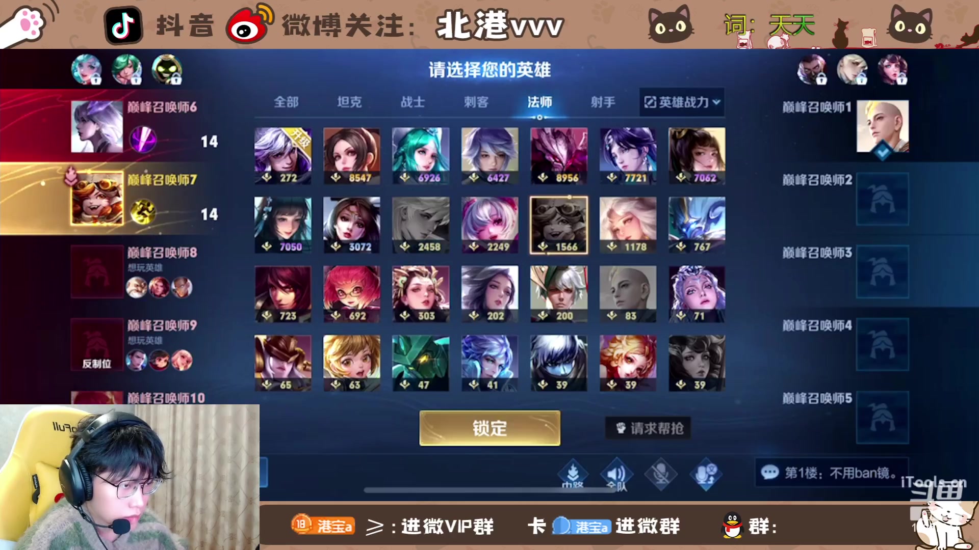 【2024-1-10 17点场】北港ovo:巅峰冲呀！