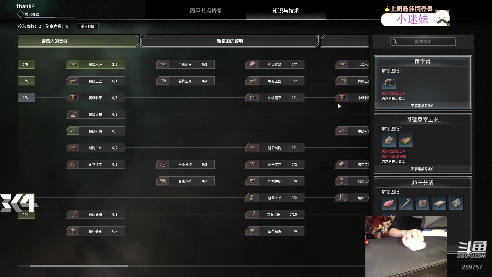 【2024-01-10 19点场】刘俊豪adc：咦 嘻嘻哈哈叽叽咋咋