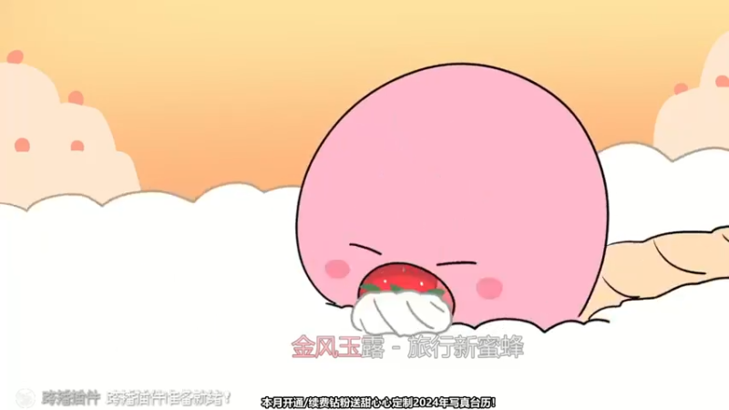 【2024-01-11 10点场】甜心战士：FLAG:120钻粉跳科目三