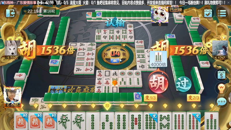 【欢乐麻将】靓旭的精彩时刻 20240111 04点场