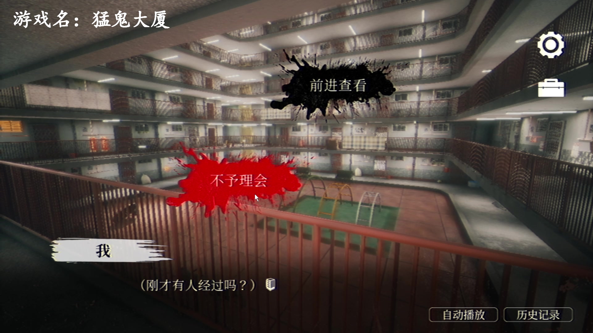 【2024-01-11 19点场】琼斯小卫：国产恐怖新游《猛鬼大厦》首播-胆小勿看