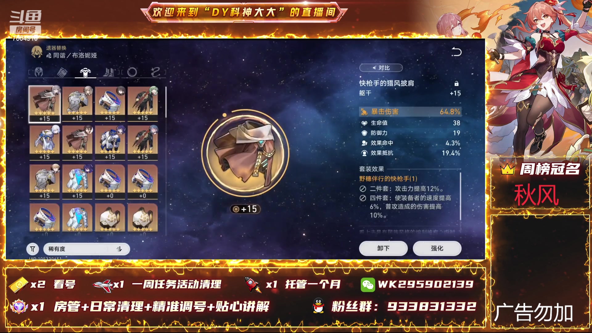 【2024-01-09 18点场】DY科神大大：1.6版本上号看号规划