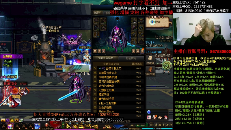 【DNF】今日不服的精彩时刻 20240111 02点场