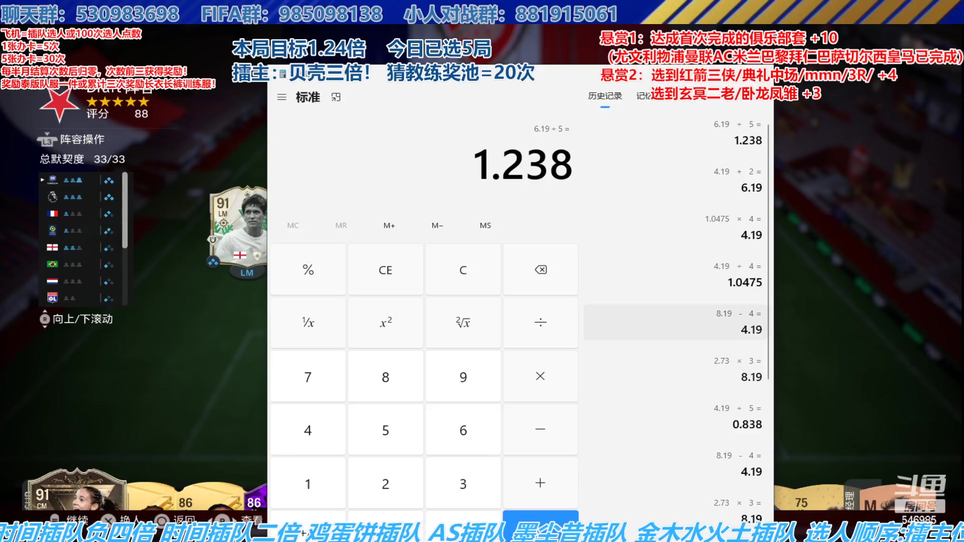 【2024-01-11 16点场】高老师爱足球：FC24征召选人，上半月最后三个比赛日~