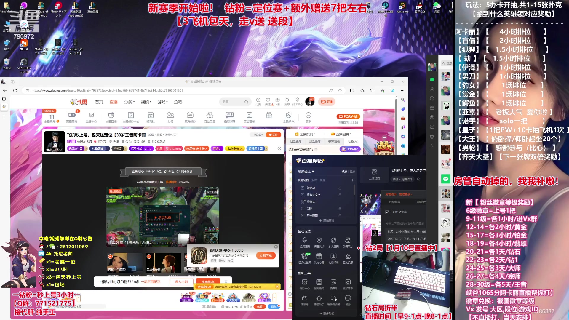 【2024-01-11 20点场】Akl托尼老师：飞机秒上号，包天送定位【30岁王者阿卡丽