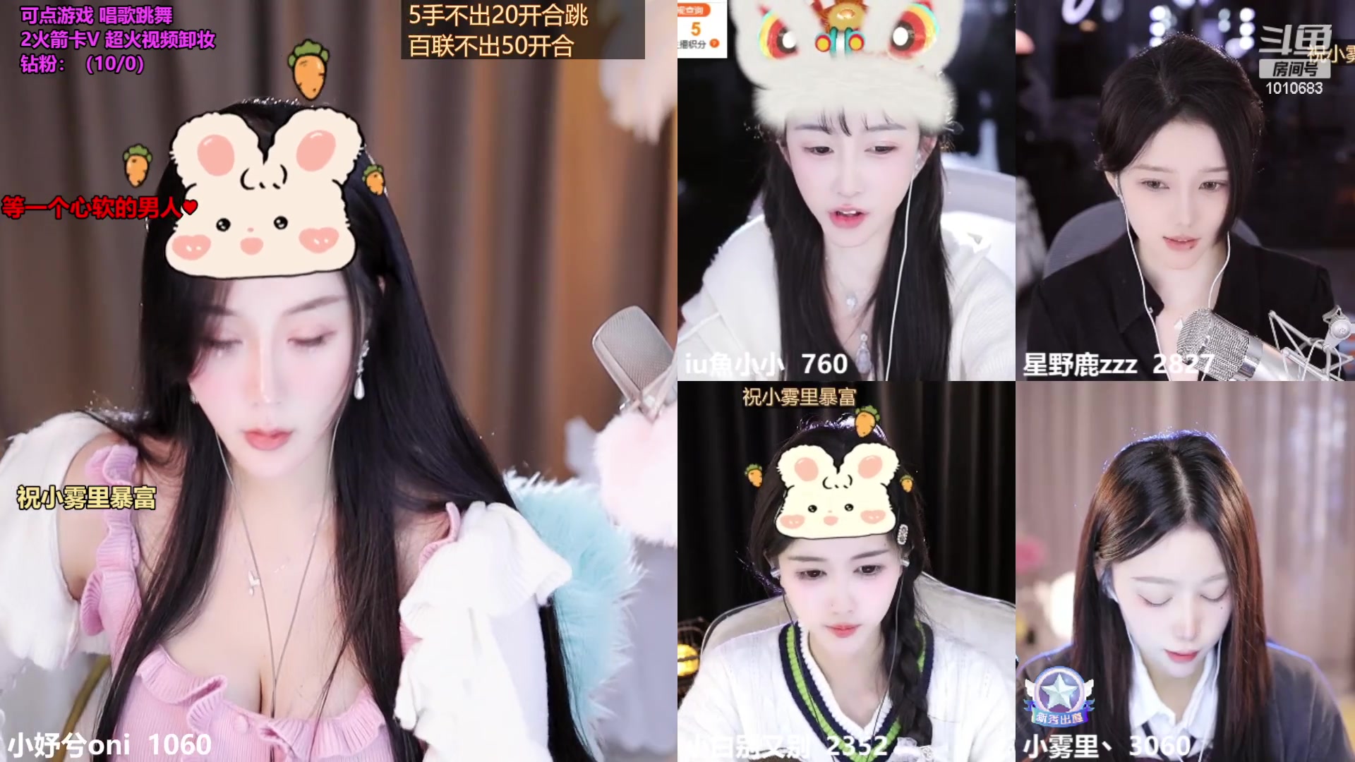 【2024-01-10 17点场】小妤兮oni：上海（四川)168御姐等心软的神