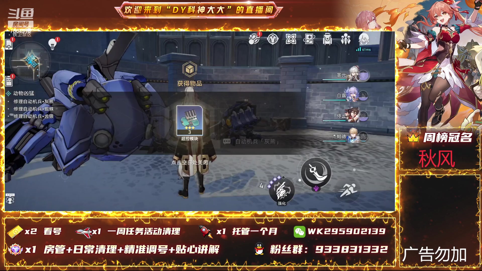 【2024-01-08 22点场】DY科神大大：1.6版本上号看号规划