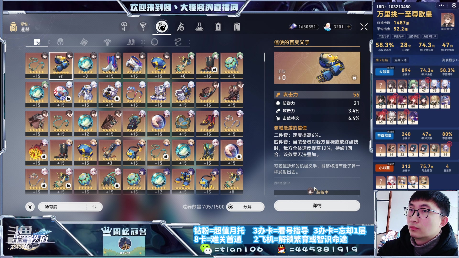 【2024-01-10 12点场】賤丶大骚賤：专业补星补分通关