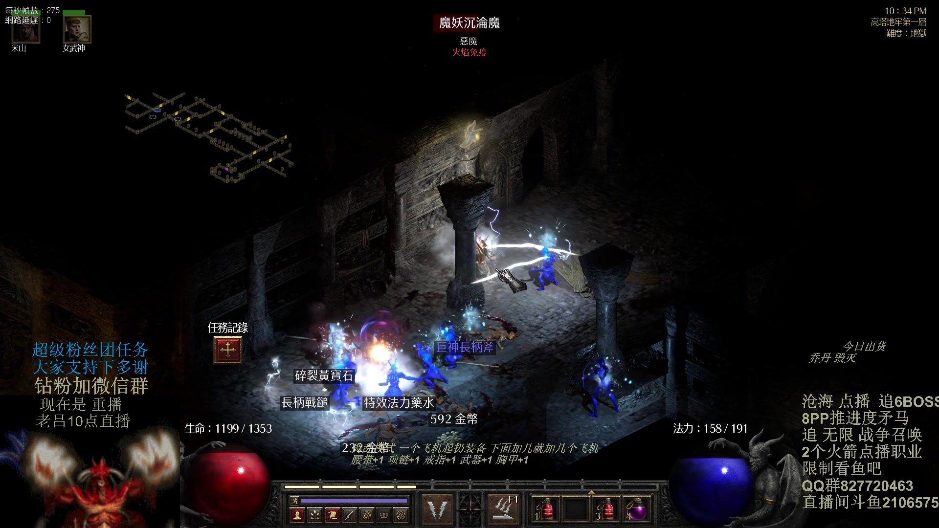 【2024-01-11 03点场】英雄吕布：暗黑 专家 8PP矛马 开荒走起