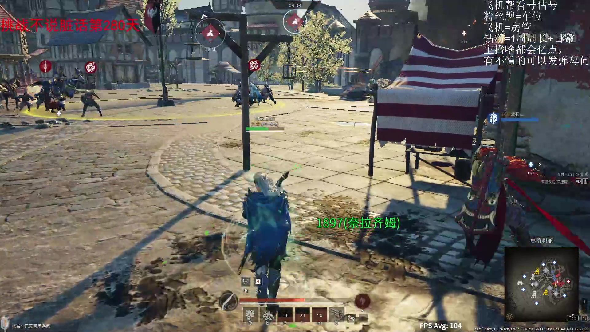 【2024-01-11 11点场】那路托丶：看看更新后的播播啥情况