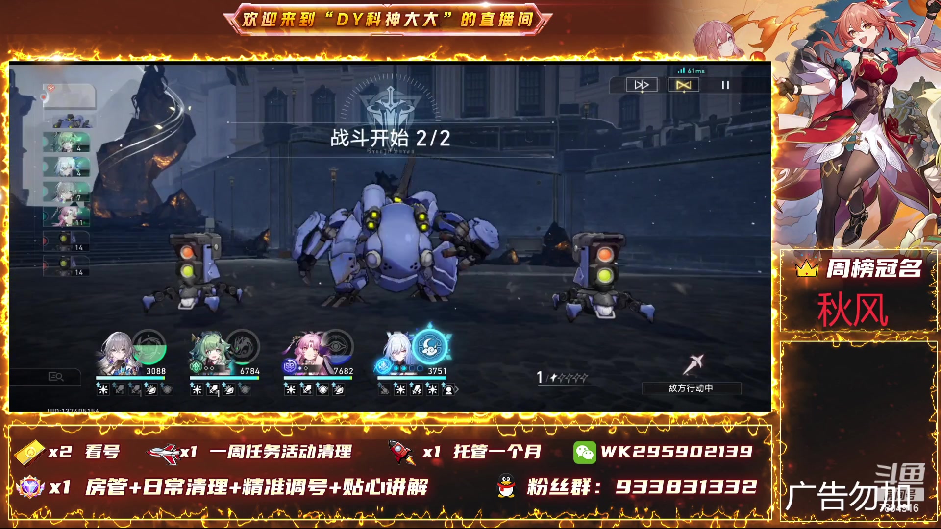 【2024-01-09 22点场】DY科神大大：1.6版本上号看号规划