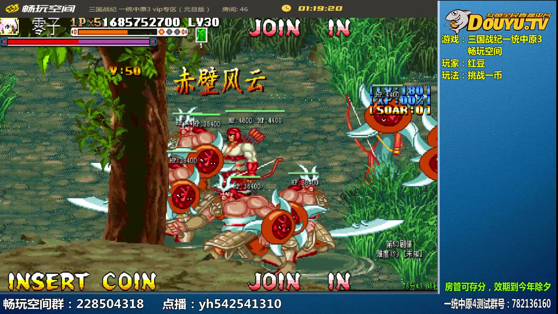 【2024-01-11 10点场】douyu素酒：飞天雪：三国各类改版