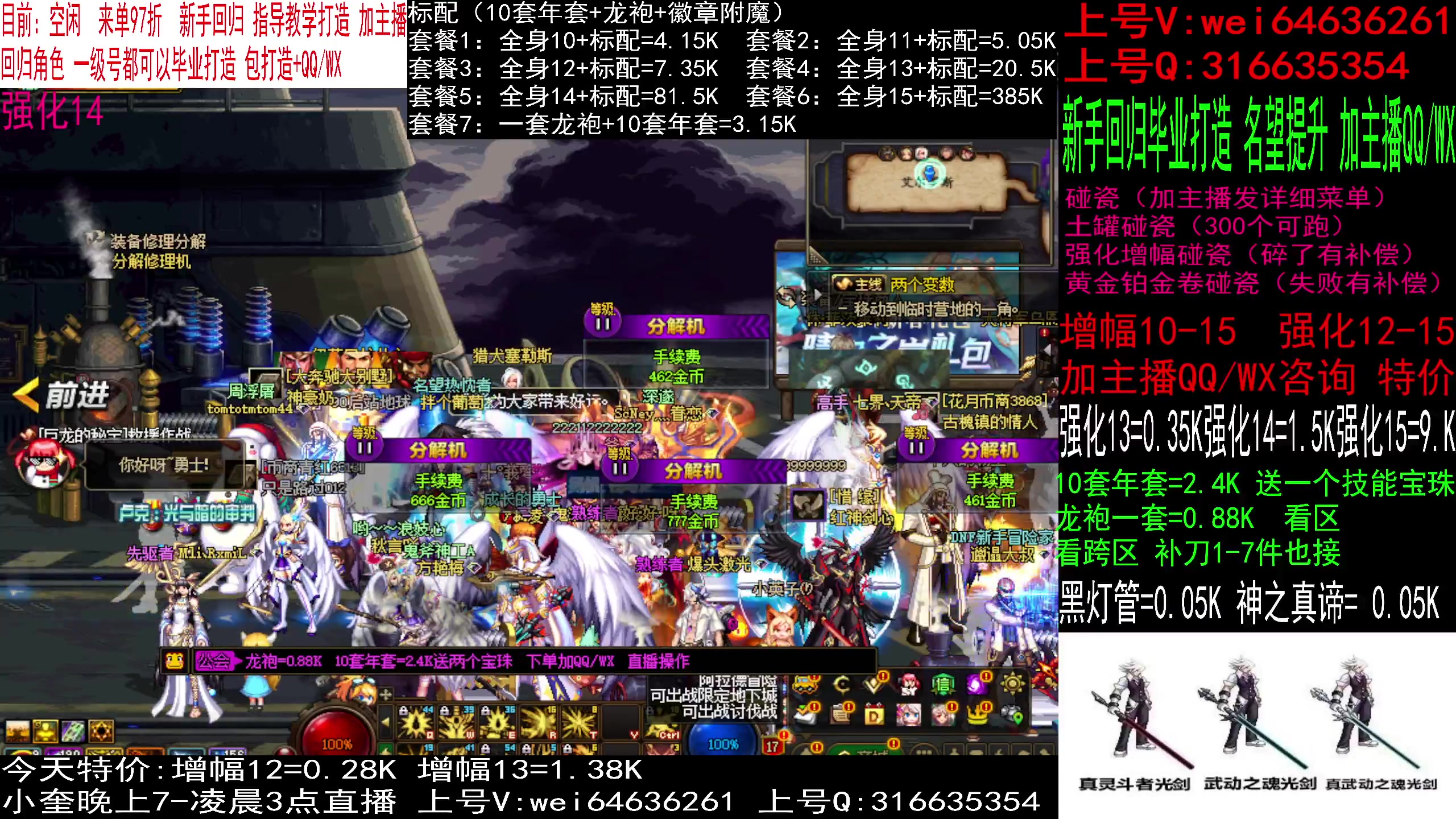 【2024-01-11 20点场】红眼小奎：回归打造，增幅强化龙袍