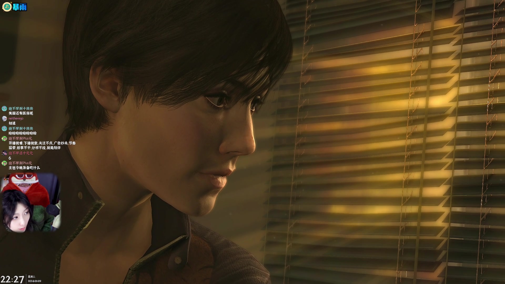 【2024-01-09 21点场】绝不早到十元元：shiyuan :( 今日天气暴雨结局