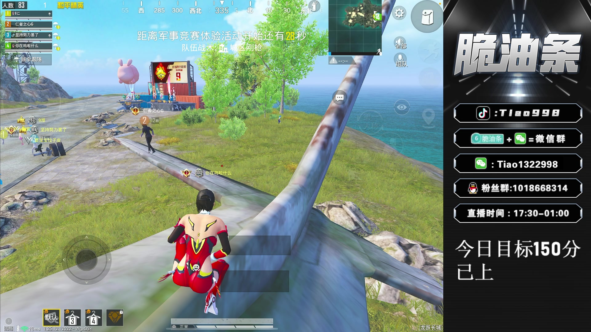 【2024-01-11 18点场】脆油条丷：【野排路人上战神】